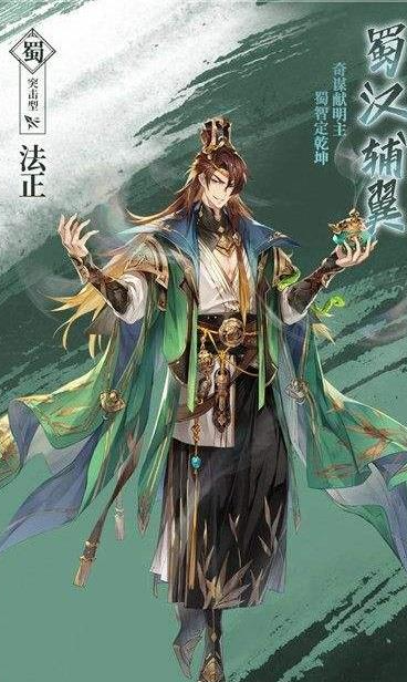 三国志幻想大陆法正带什么战魂