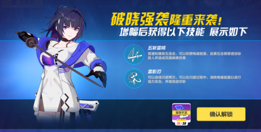 崩坏3强袭增幅核心攻略大全