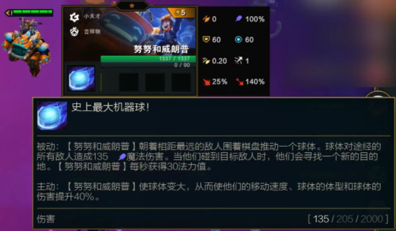 云顶之弈新赛季的最强九五是什么 云顶之弈新赛季的最强九五是什么