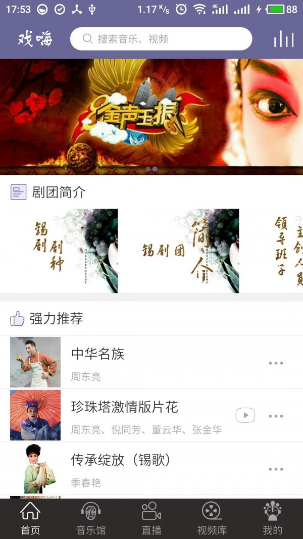 戏嗨游戏截图3