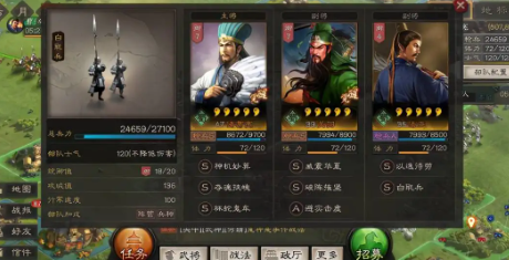 三国志战略版魏骑阵容搭配