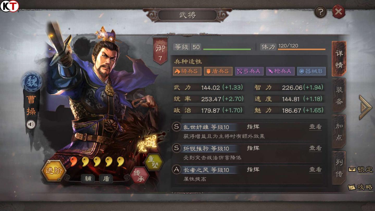 三国志战略版一共多少武将 三国志战略版一共多少武将