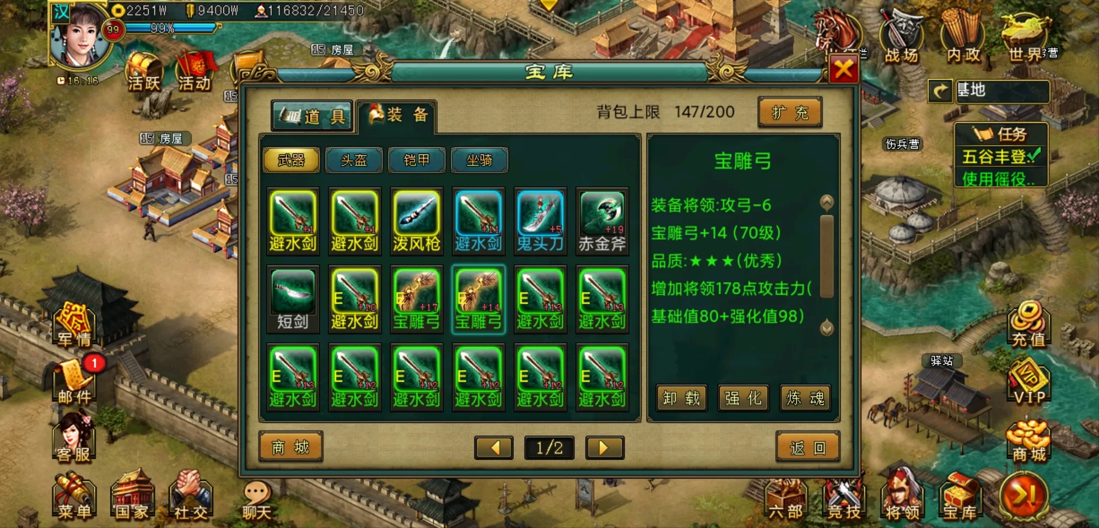 帝王三国道具资料攻略将神魂