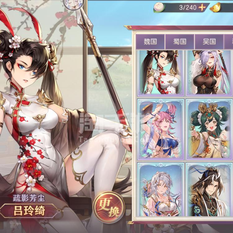 三国志幻想大陆吕玲绮值得培养吗