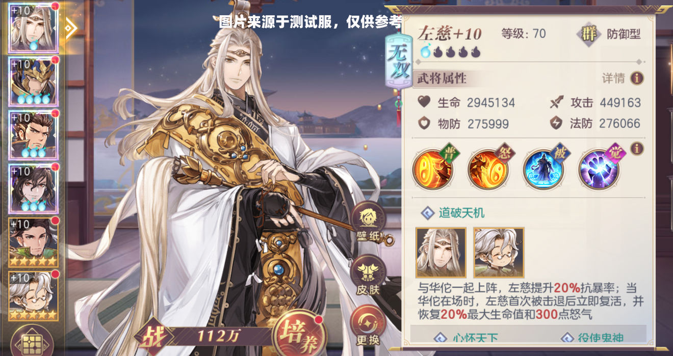 三国志幻想大陆降怒武将分享
