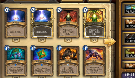 炉石传说酒馆战棋开局思路是什么