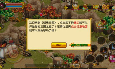 新明珠三国如何挂机 新明珠三国如何挂机