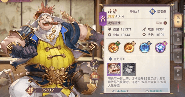 三国志幻想大陆许褚阵容搭配