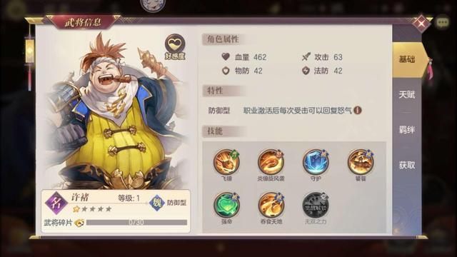 三国志幻想大陆许褚阵容搭配