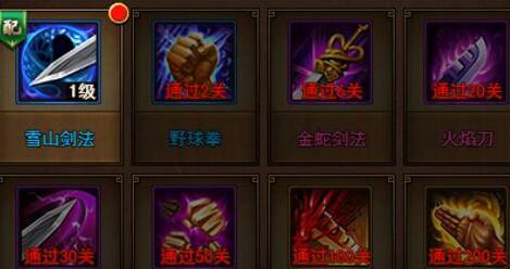 刀剑天下最强招式介绍