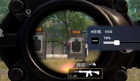 和平精英冷门枪械vss该怎么练习