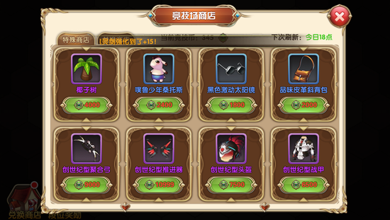 艾尔战记竞技场商店玩法详细解析
