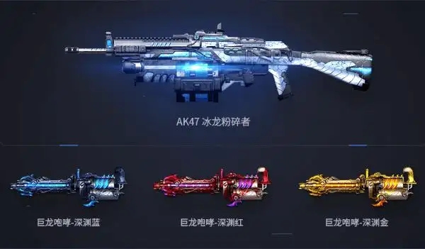 穿越火线手游AK47冰龙粉碎者怎么得 穿越火线手游AK47冰龙粉碎者怎么得