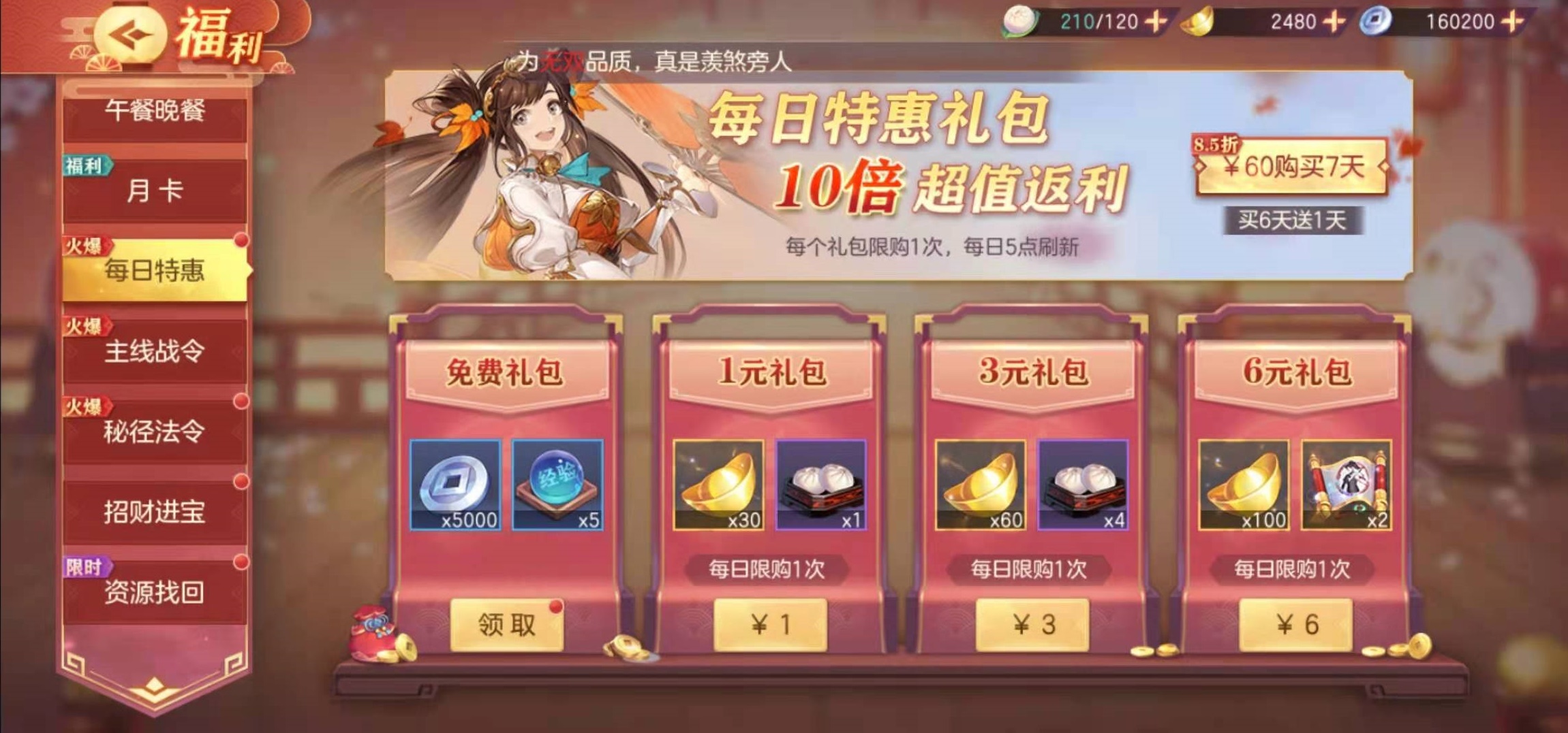 三国志幻想大陆道具简介