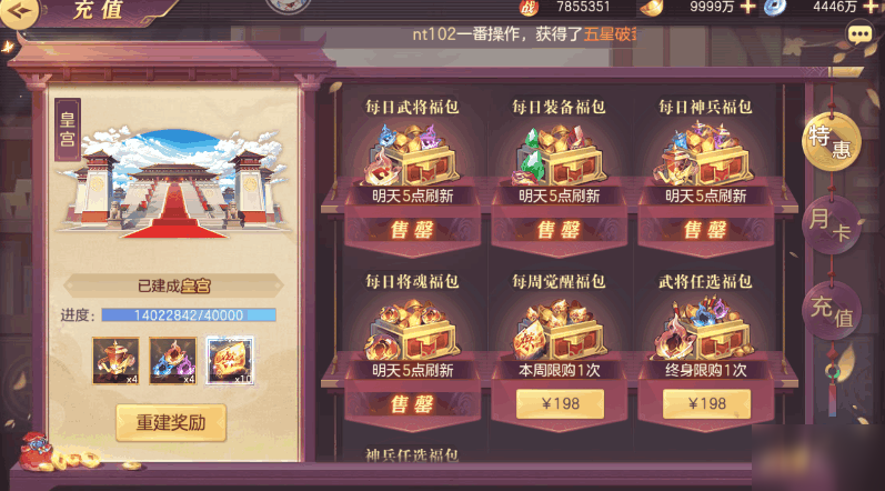 三国志幻想大陆道具简介