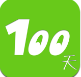 100天行动