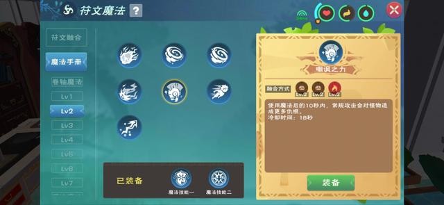 创造与魔法人物技能怎么弄