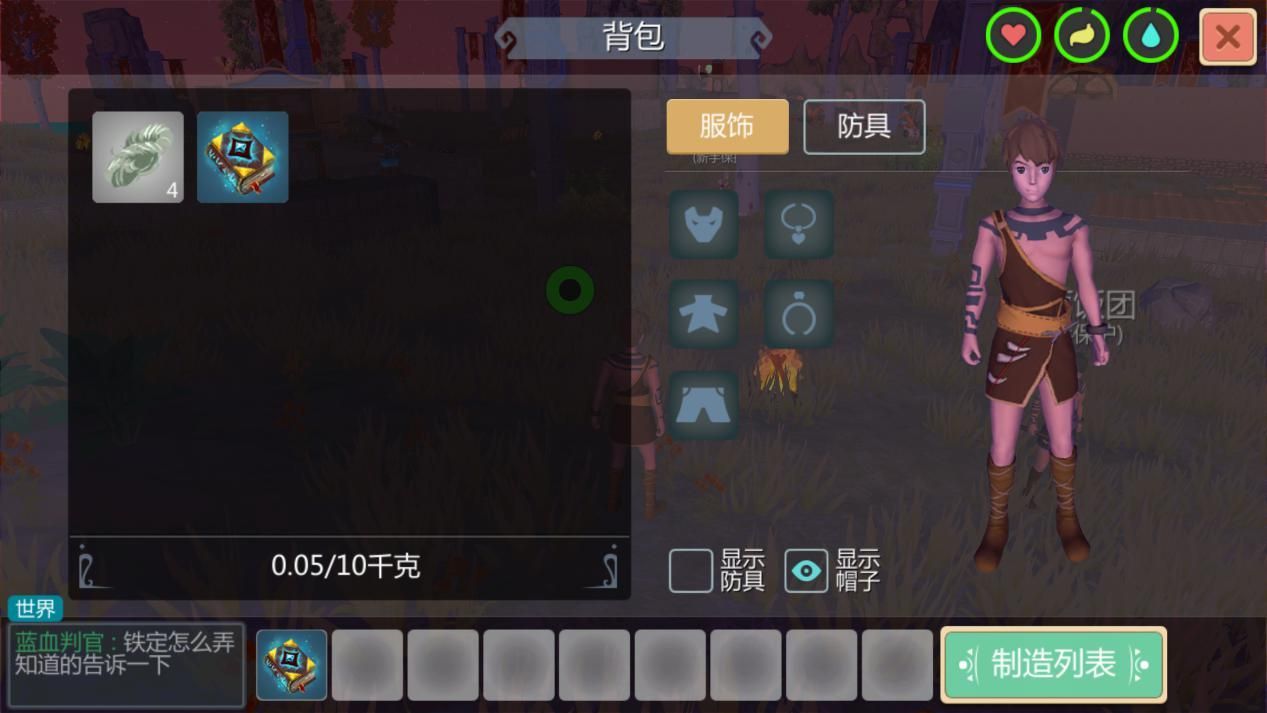 创造与魔法人物技能怎么弄