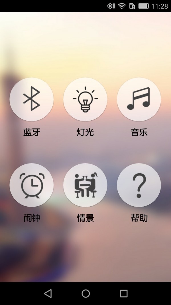 智能音乐彩灯游戏截图1