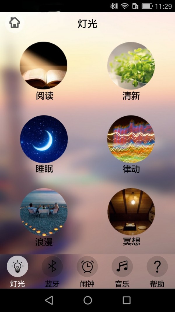 智能音乐彩灯游戏截图3