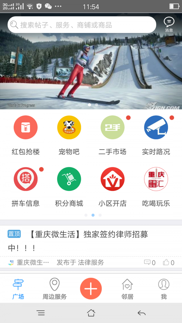 茶园全民社区游戏截图3