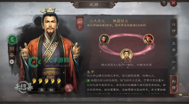 三国志战略版收藏的战报在哪 三国志战略版收藏的战报在哪
