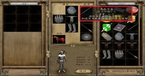 光明与黑暗星辰号角宿营位置