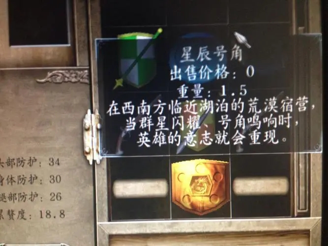 光明与黑暗星辰号角宿营位置 光明与黑暗星辰号角宿营位置