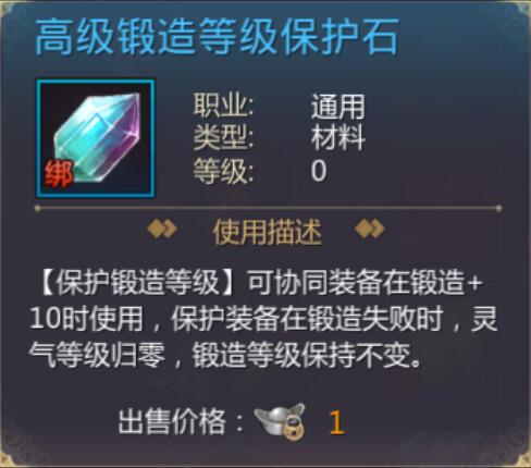 蜀门手游钛晶怎么获得