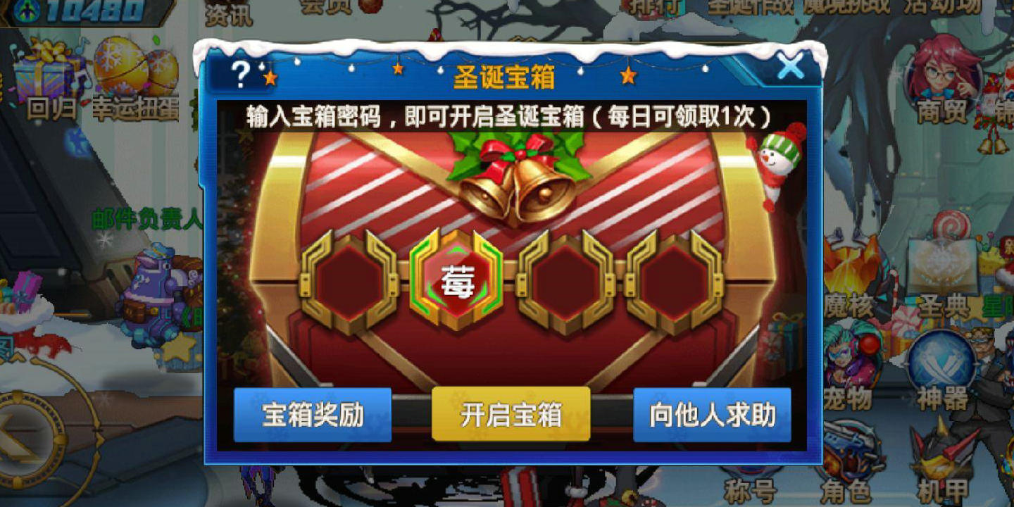 时空猎人宝箱密码提示在哪里