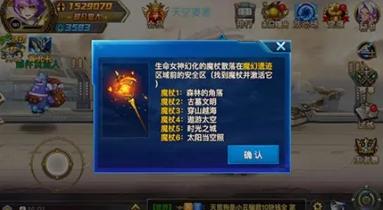 时空猎人宝箱密码提示在哪里 时空猎人宝箱密码提示在哪里