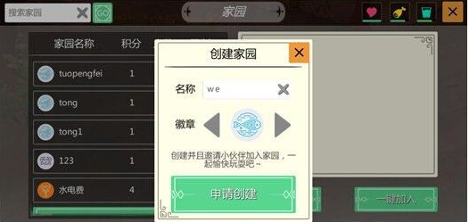 创造与魔法家园权限怎么给
