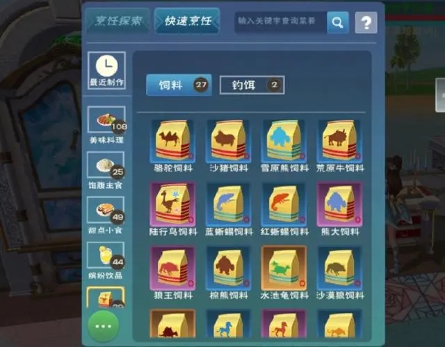 创造与魔法怎么给宠物升级快 创造与魔法怎么给宠物升级快