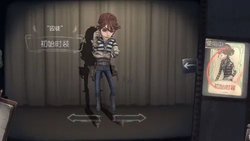 第五人格囚徒真相是什么 第五人格囚徒真相是什么