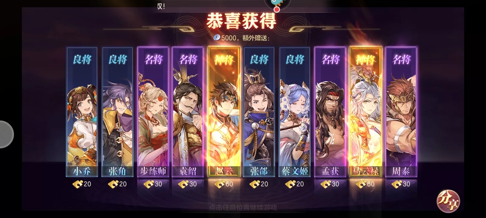 三国志幻想大陆怎么抽卡最好