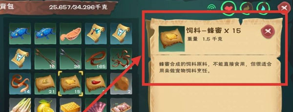 创造与魔法蜂蜜在哪里 创造与魔法蜂蜜在哪里