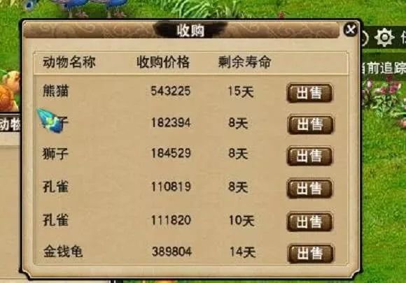 梦幻西游牧场储备金怎么弄