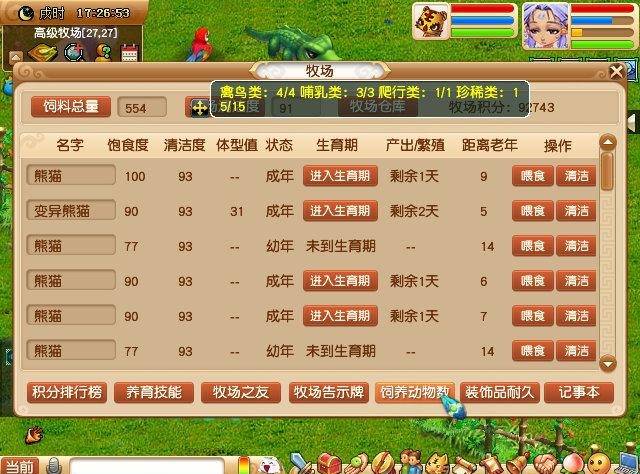 梦幻西游牧场储备金怎么弄 梦幻西游牧场储备金怎么弄