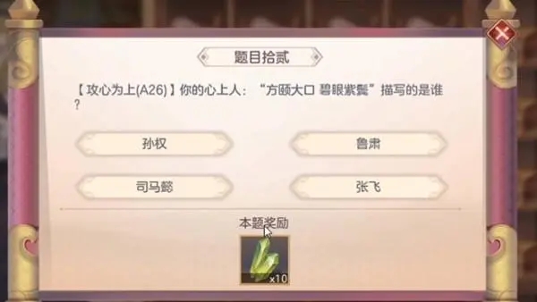 三国志幻想大陆巡城趣事有哪些 三国志幻想大陆巡城趣事有哪些