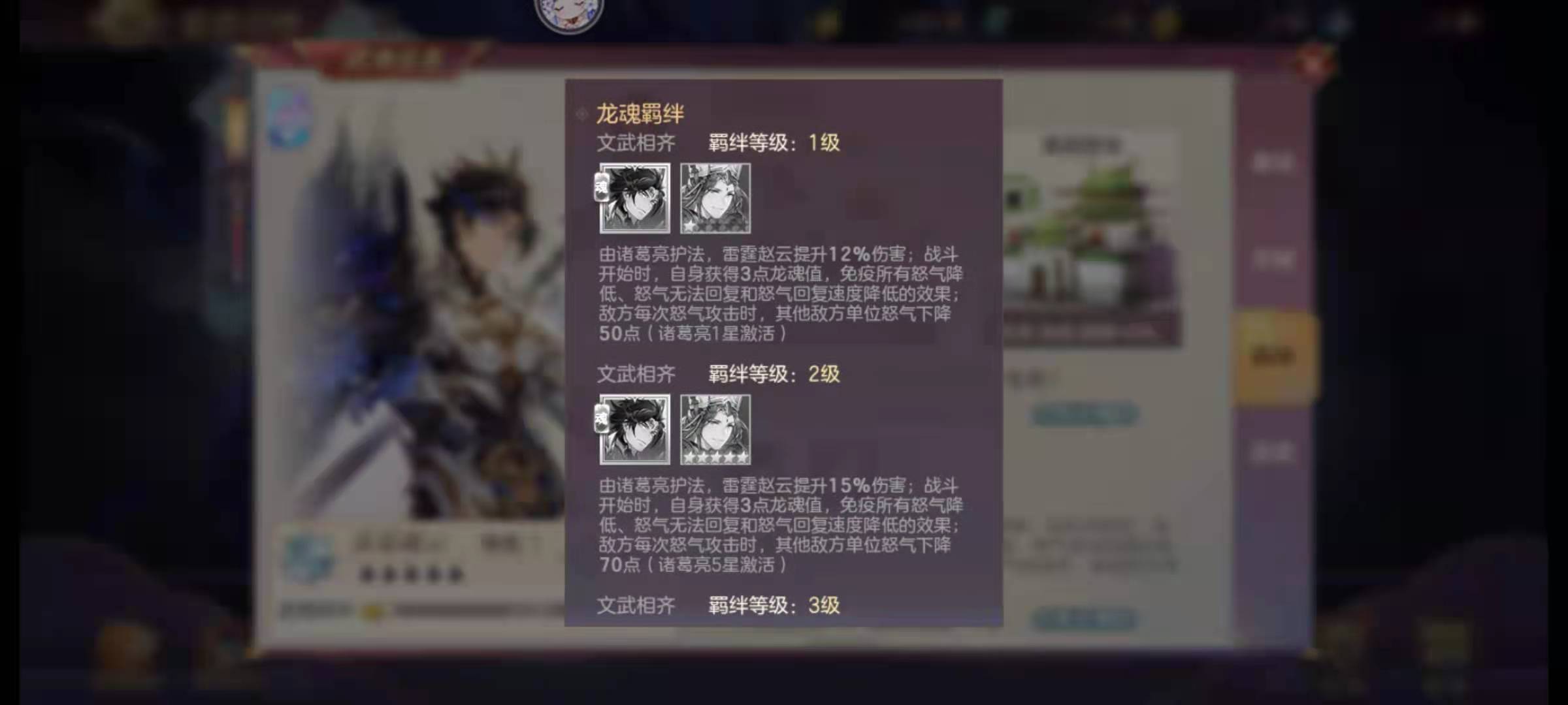 三国志幻想大陆诸葛鲁肃赵云配哪三个 三国志幻想大陆诸葛鲁肃赵云配哪三个