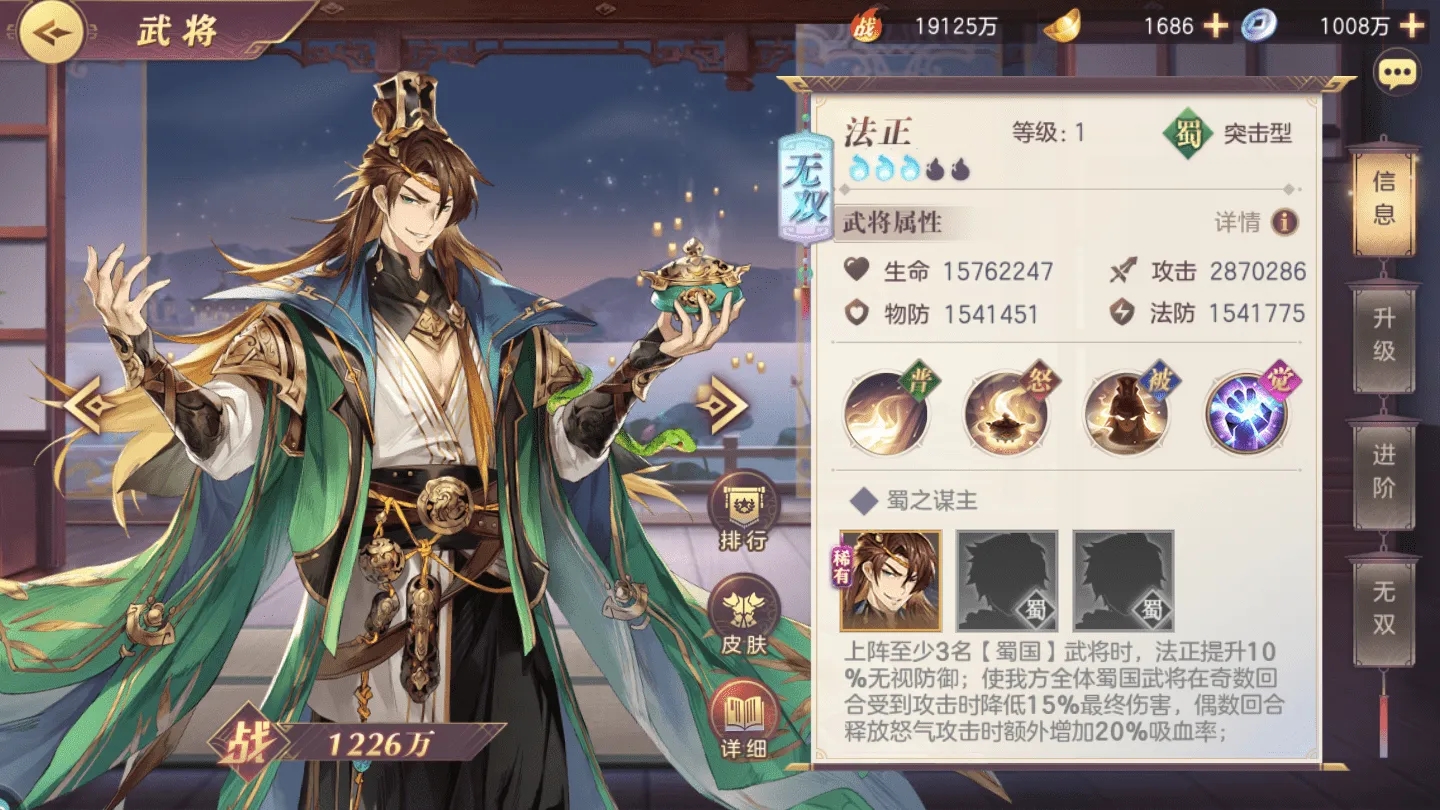 三国志幻想大陆挑战阵容是什么