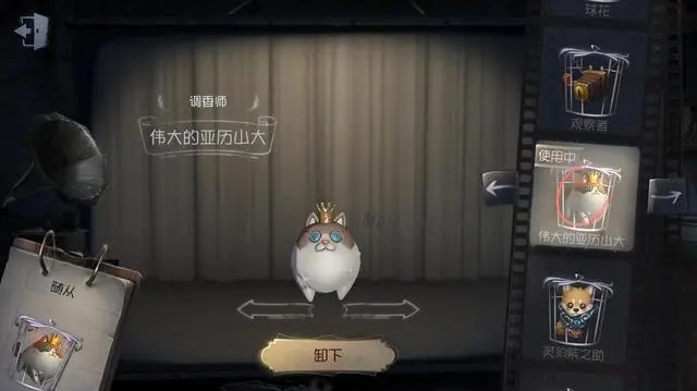 第五人格跟宠怎么带
