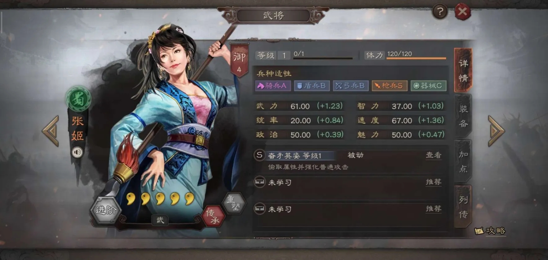 三国志战略版战法怎么转换武将 三国志战略版战法怎么转换武将