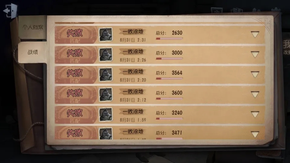 第五人格脚本在哪里买 第五人格脚本在哪里买
