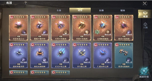 黑暗之潮魂器怎么得