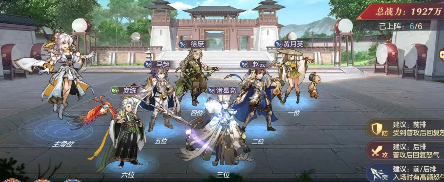 三国志幻想大陆蜀国配什么阵容