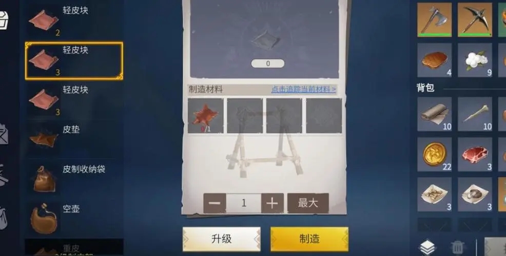 冰原守卫者材料怎么升级