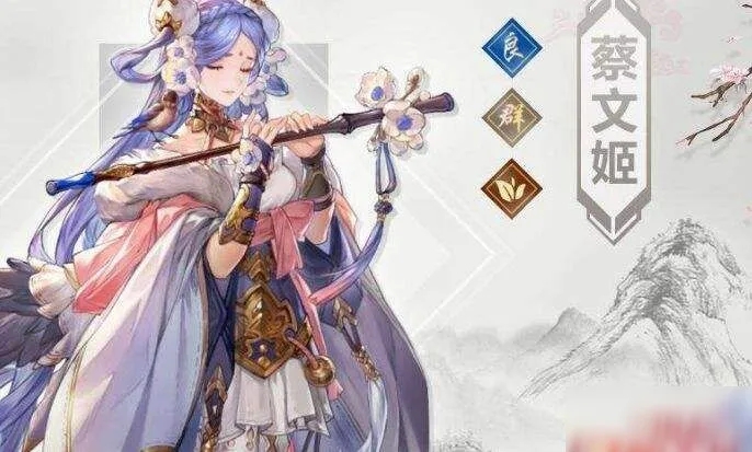 三国志幻想大陆蔡文姬战魂怎么配