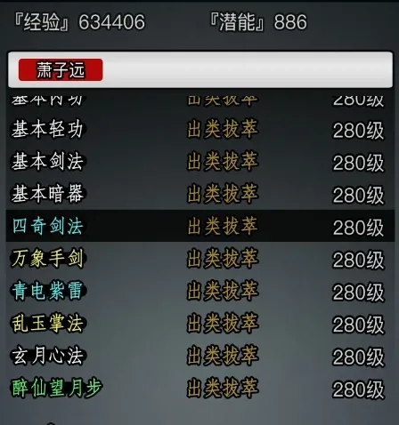 放置江湖哪个门派最厉害 放置江湖哪个门派最厉害
