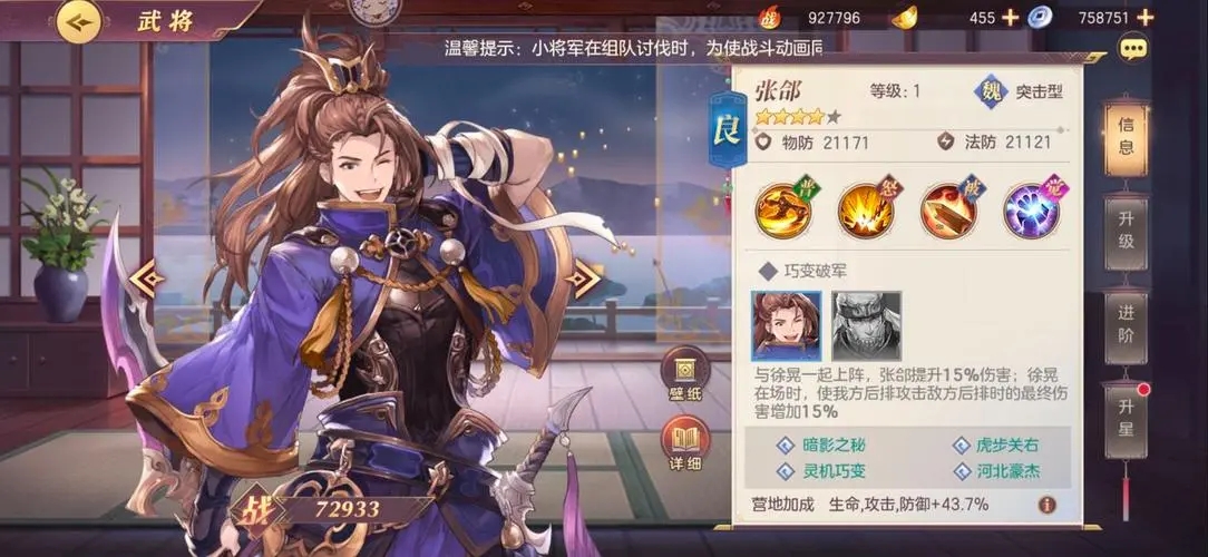三国志幻想大陆没用的武将怎么处理 三国志幻想大陆没用的武将怎么处理